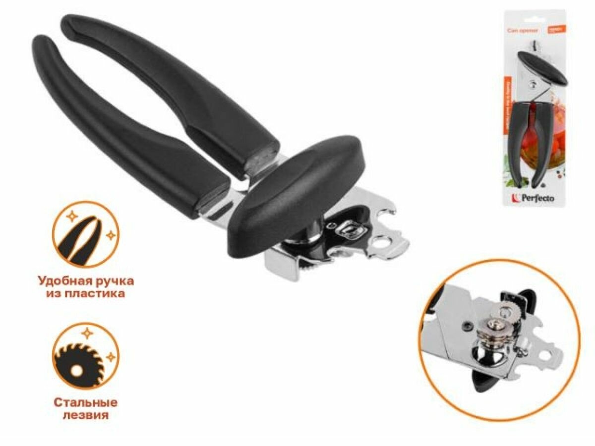 Открывалка для банок PERFECTO LINEA серия Handy 18,5х5,5х5 см (21-574254) — фото 1