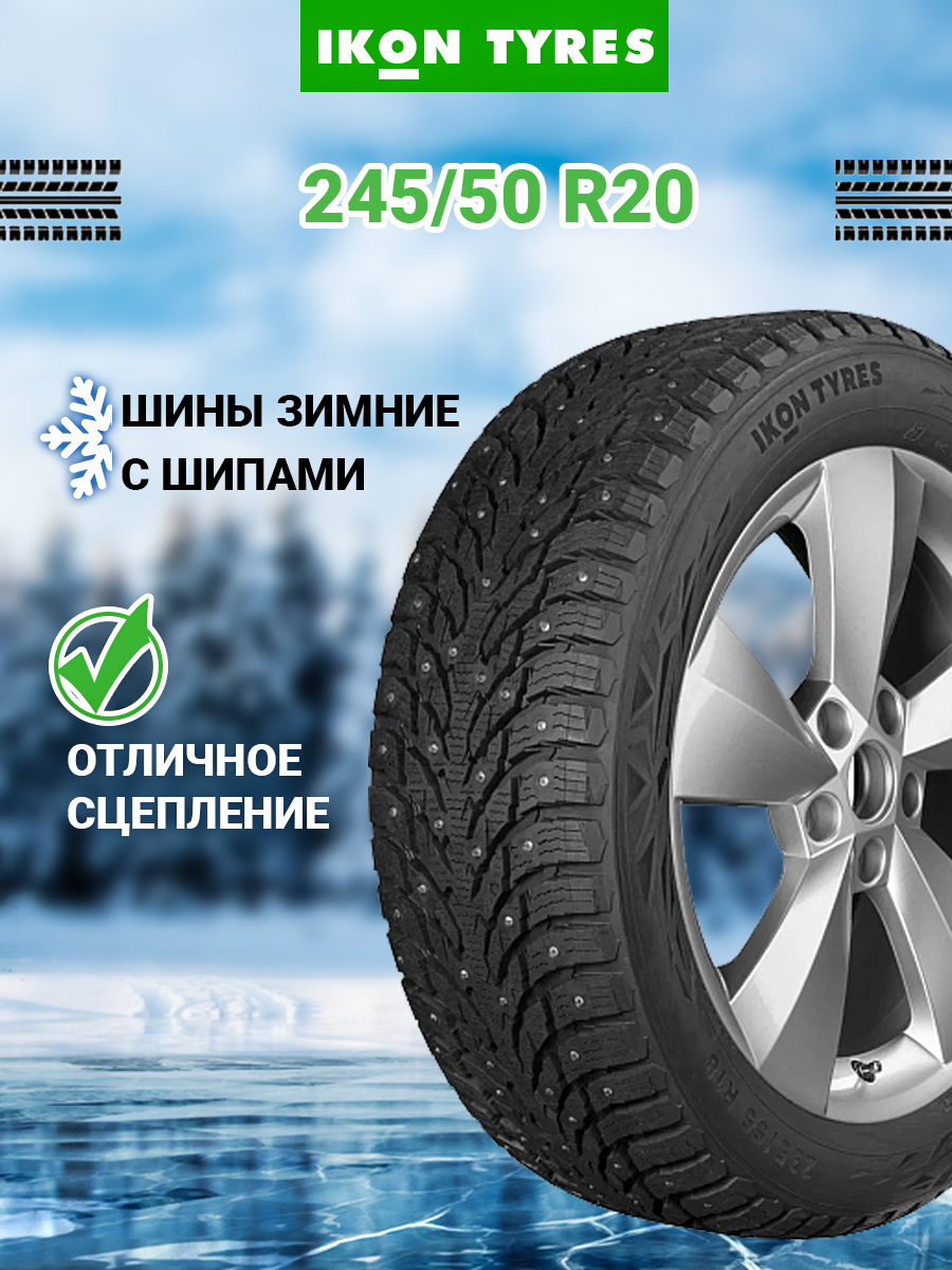 Шины зимние автомобильные Ikon Tyres Autograph Ice 9 SUV 245/50 R20 105T XL
