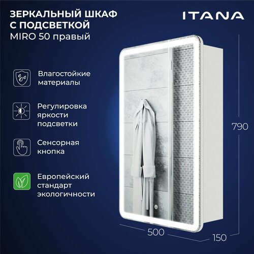 фото Зеркальный шкаф с подсветкой итана miro 50 500х150х790 правое белый