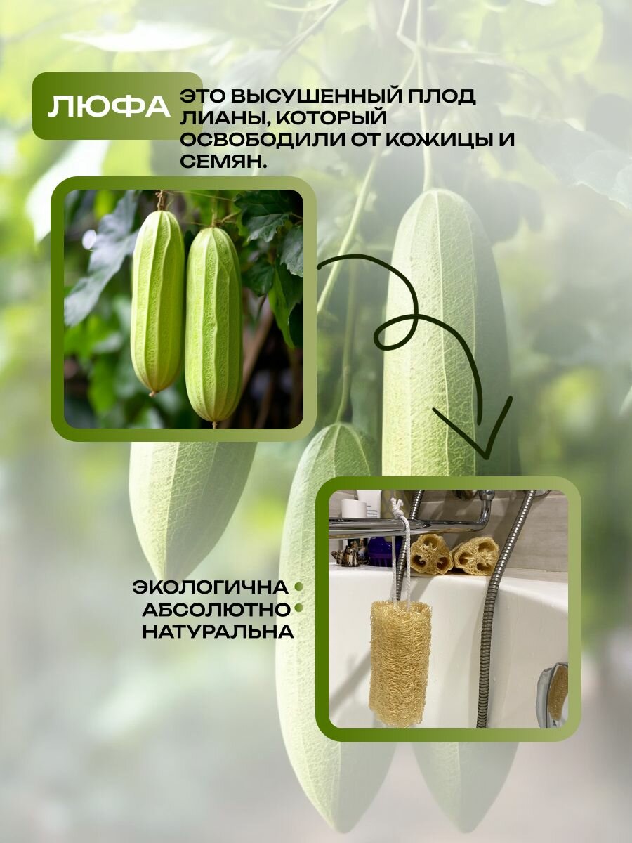 Мочалка "СоленТрава", люффа, антицеллюлитная, цилиндрическая, без ручки — фото 1