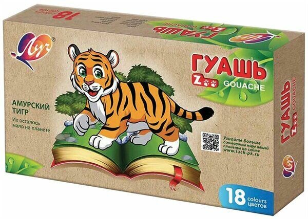 Гуашь Луч 18 цветов, "Zоо", 15 мл, блок-тара (29С 1708-08)
