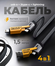 Кабель для зарядки телефона type-c на андроид и эппл, для iphone ...