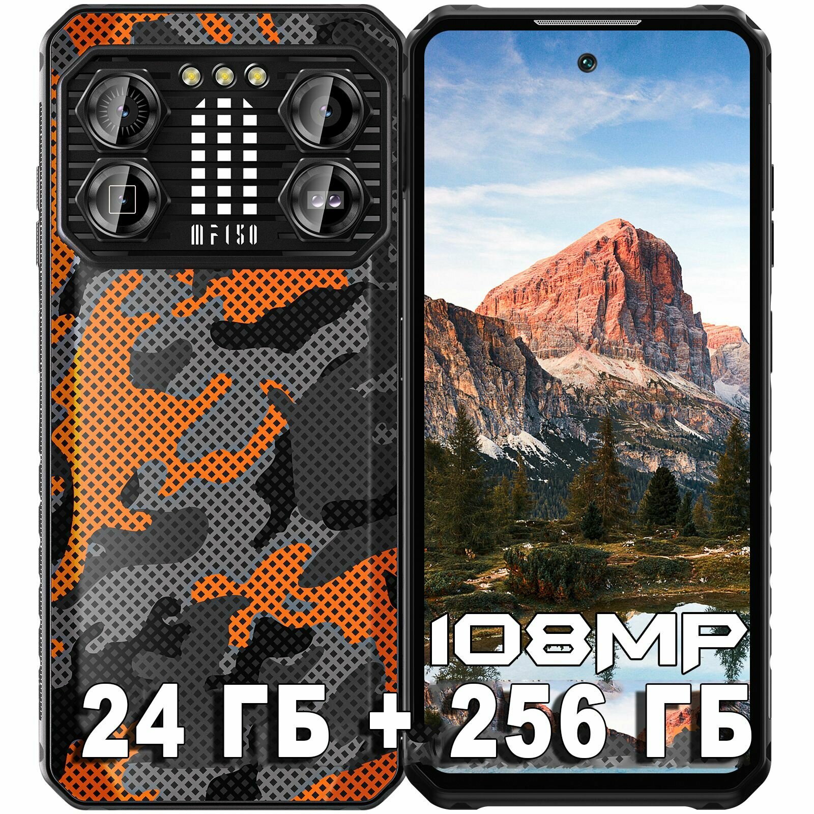 Смартфон IIIF150 B2 Pro 24ГБ(12ГБ +12ГБ)+256ГБ, оранжевый