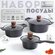 Набор кастрюль из нержавеющей стали с эмалированным покрытием