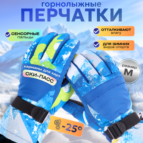 фото Перчатки shamoon для мужчин, размер xl, голубой
