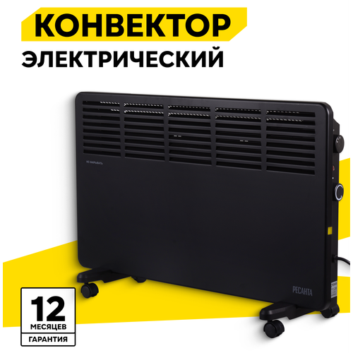 Конвектор Ресанта ОК-2000Ч Черный 6490₽