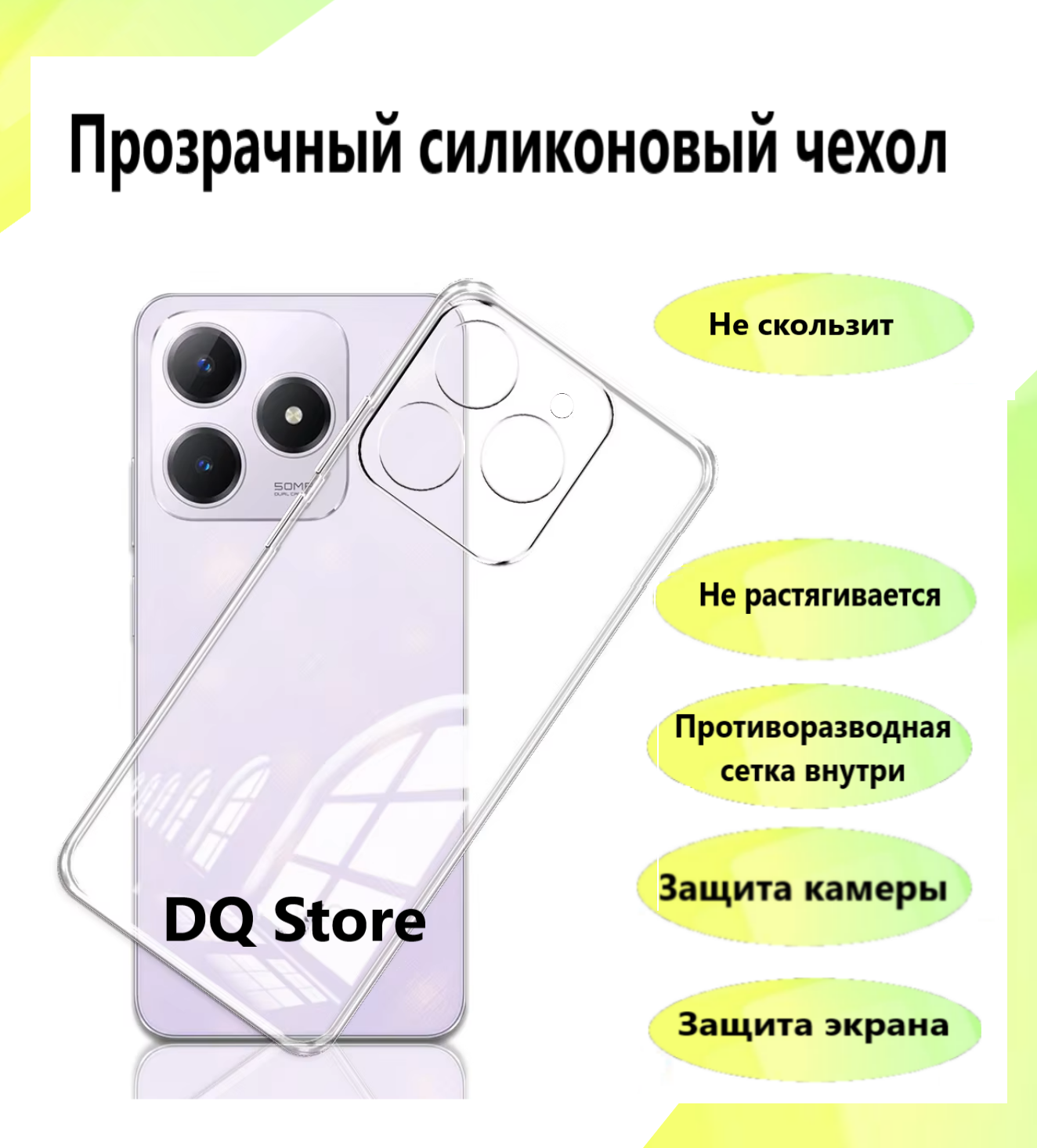 Комплект 2 в 1: Прозрачный cиликоновый чехол + защитное стекло для Realme C61 / Realme C63 / Реалми Ц61 / Реалми Ц63 . Тонкий бампер с защитой камеры — фото 1