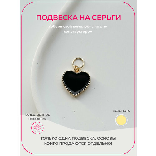 Подвеска для серег, эмаль, черный, желтый