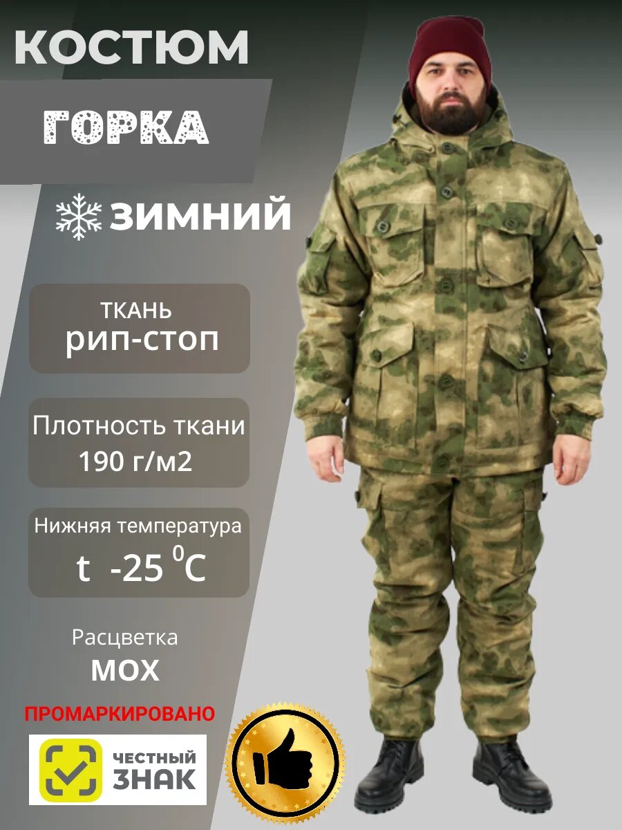 Комплект одежды  Зима, размер 44-46-170-172