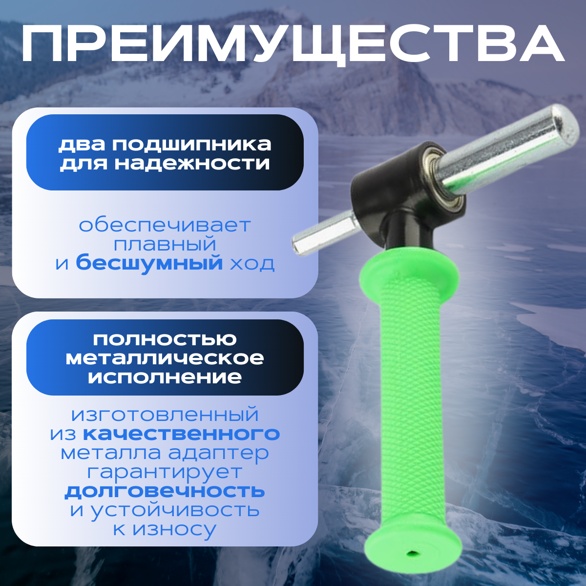 Адаптер под ледобур для зимней рыбалки 20мм (для ледобура под шуруповерт) — фото 1