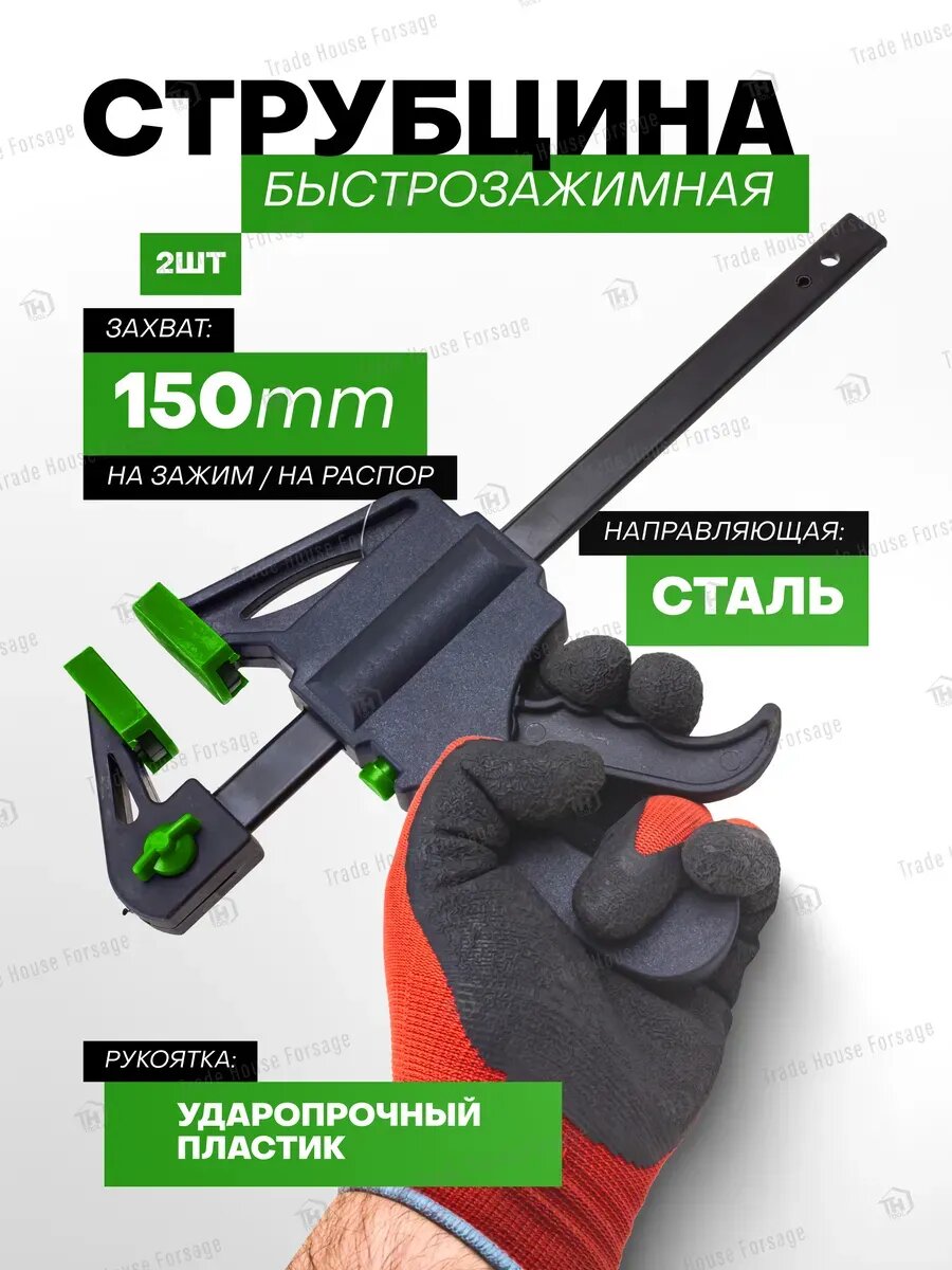 Изображение Струбцина быстрозажимная F-образная