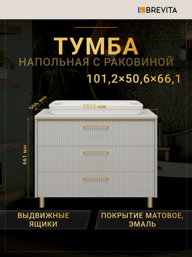 Изображение товара Тумба с раковиной напольная Brevita Elche 100