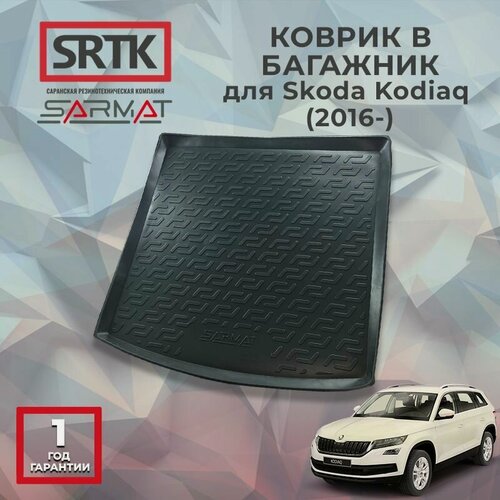 Изображение товара Коврик багажника полиуретан для Skoda Kodiaq (2016-)/Шкода Кодиак SRTK/сртк