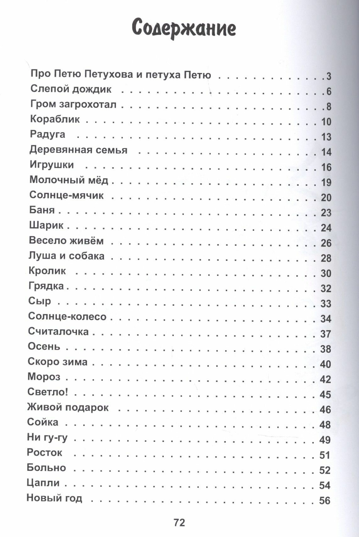 Молочный мед — фото 1