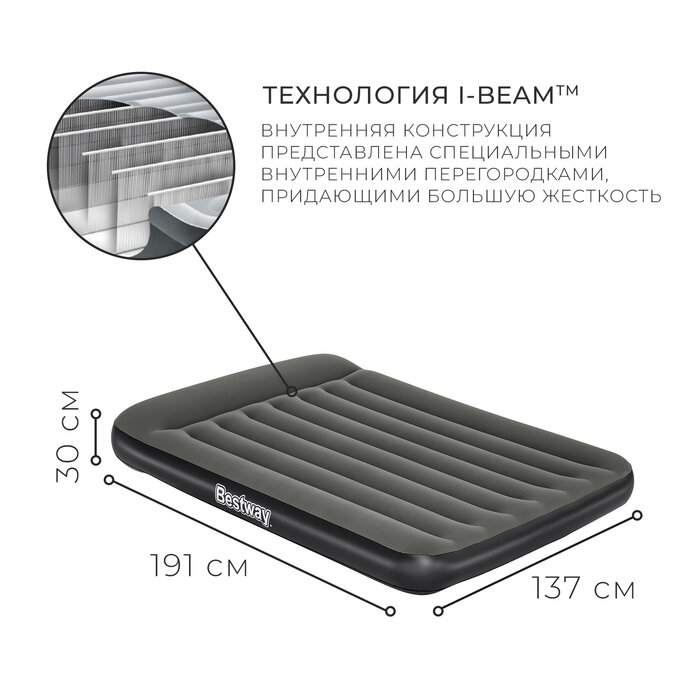 матрас надувной BESTWAY Tritech full 191x137x30см - фото №13