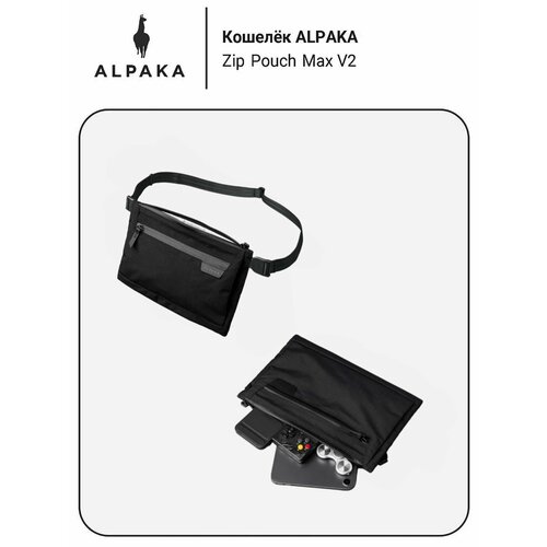 Несессер ALPAKA, , черный