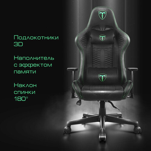 Кресло компьютерное, игровое T-Line Nitro черный/зеленый 120кг