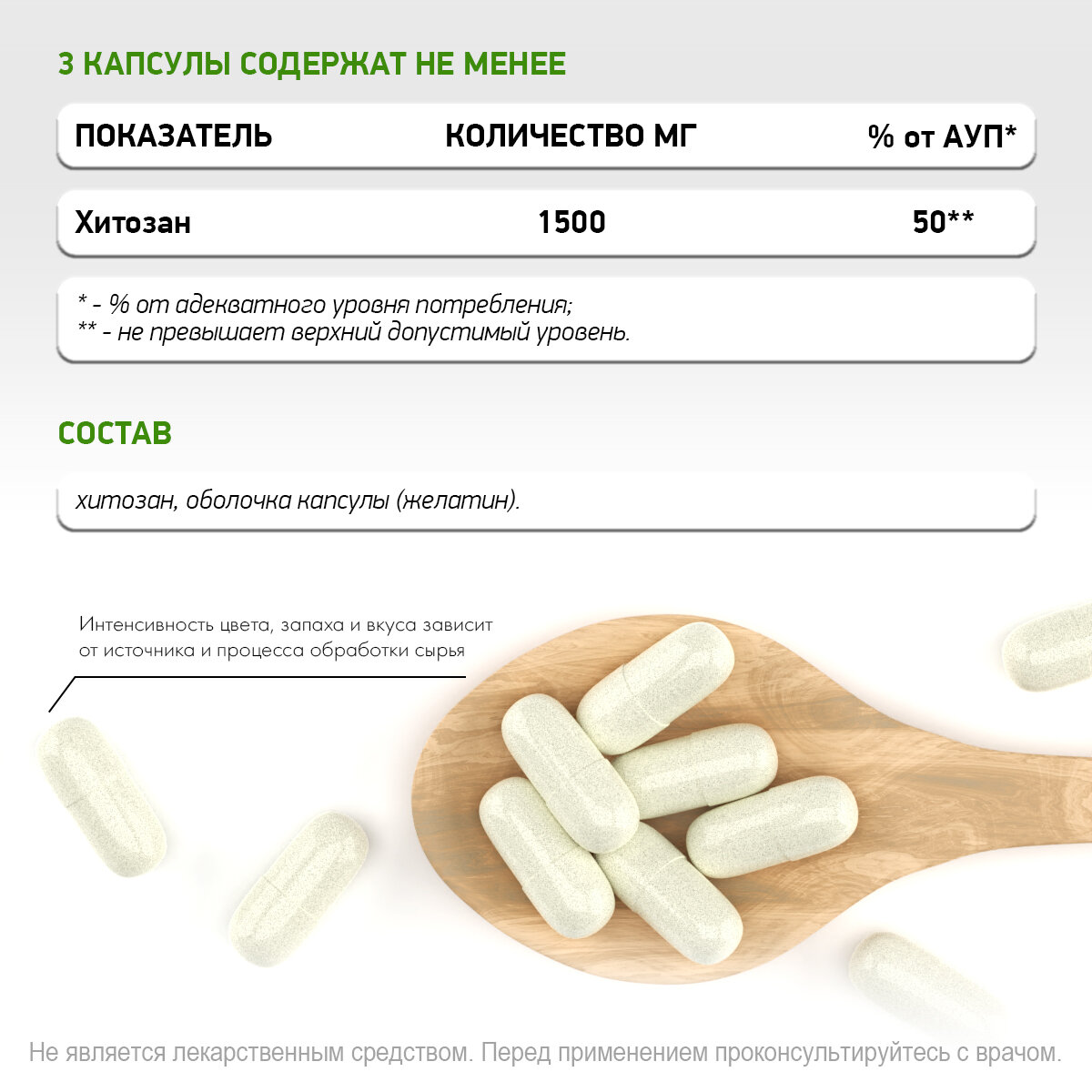 Препараты От Холестерина Для Приема Внутрь Хитозан NaturalSupp Для похудения Детокс Жиросжигатель 60 капсул