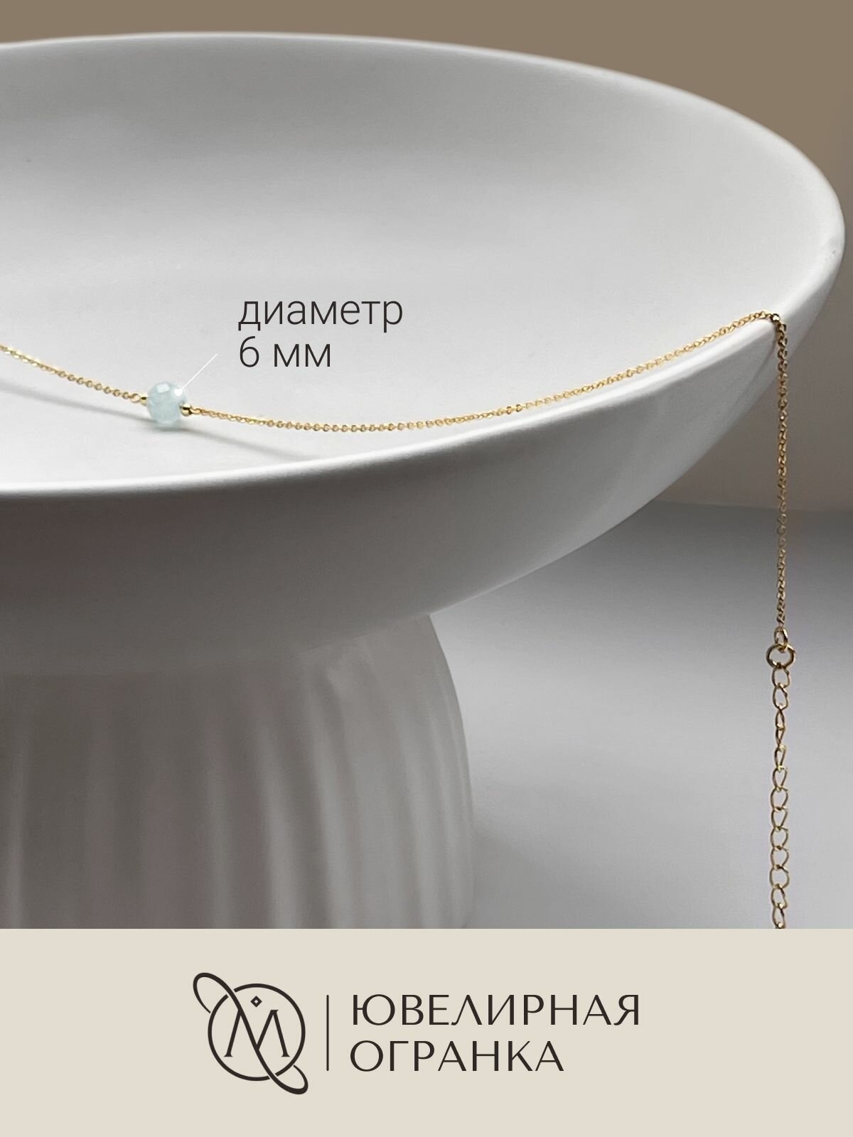 Колье OM Gemstone Workshop, аквамарин, длина 39 см, голубой, золотой — фото 1