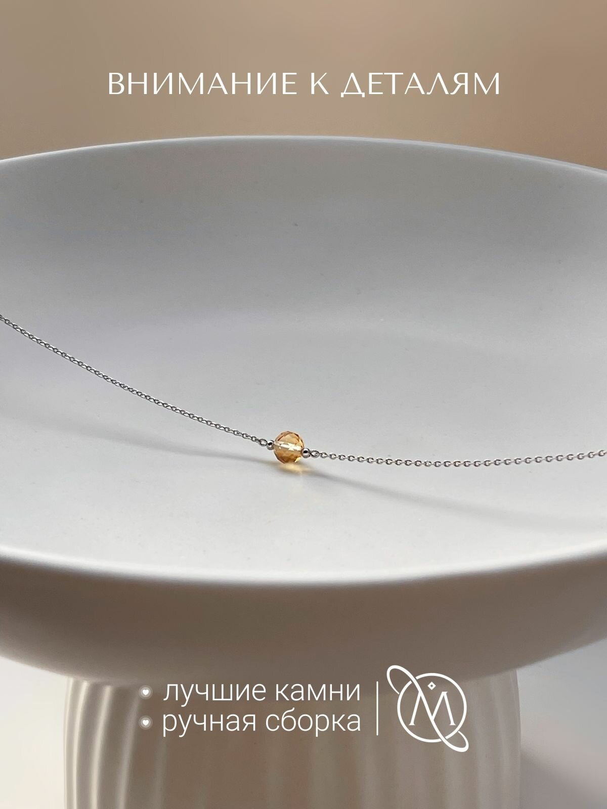 Колье OM Gemstone Workshop, длина 35 см, серебряный, желтый — фото 1