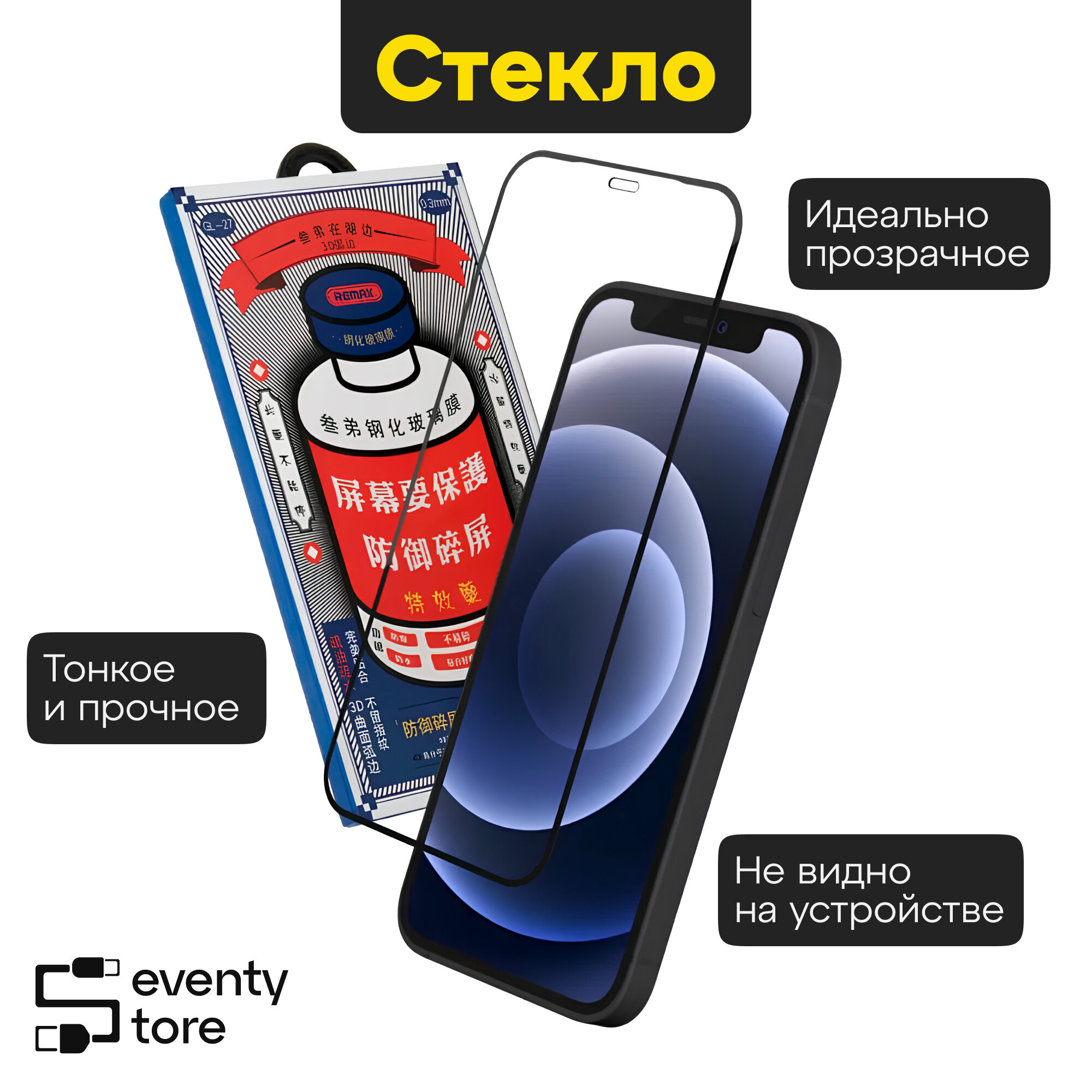 Защитное стекло Remax GL-27 Medicine для iPhone 11 / iPhone XR — фото 1