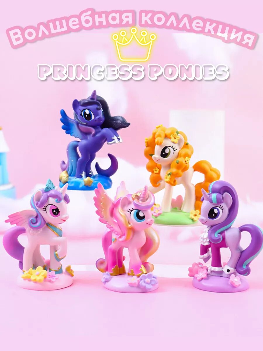 Игрушки Пони My little pony в sweet Box коробочках