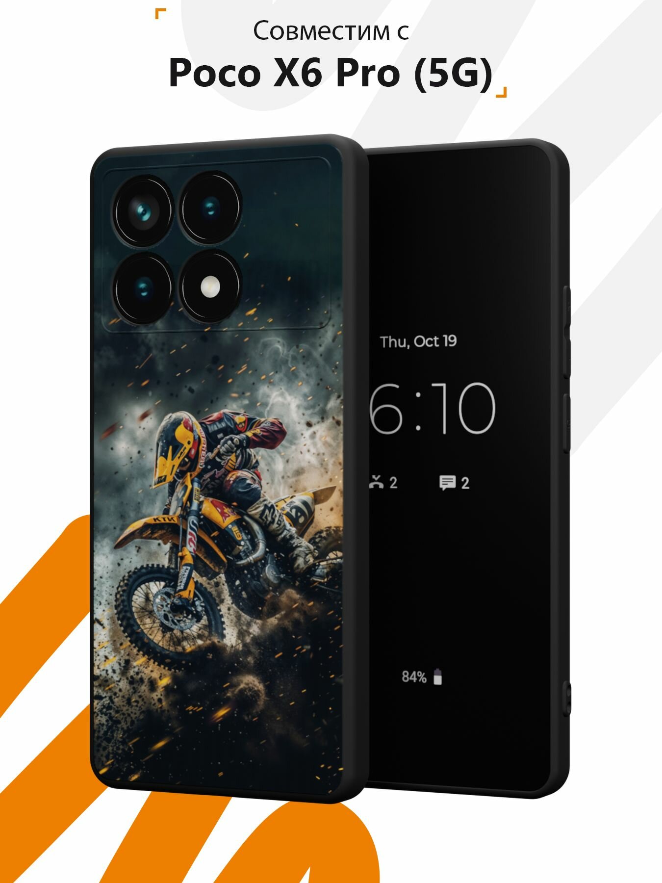 Силиконовый чехол Mcover для Poco X6 Pro (5G) (Поко Икс 6 Про 5Джи), Мотоспорт