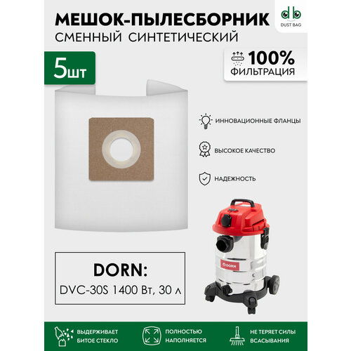 Мешки для пылесоса DORN DVC-30S 1400 Вт 30 л сменные DB 5 шт 980₽