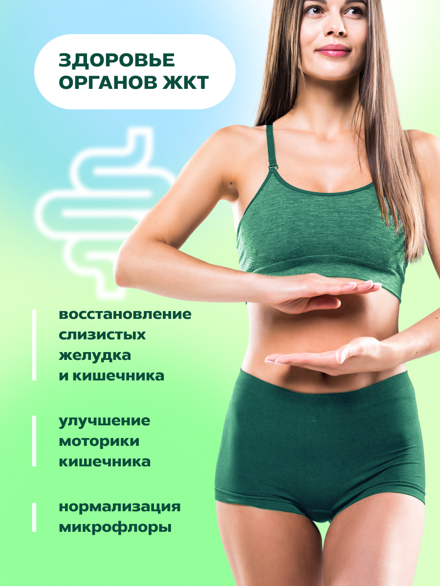 Алоэ питьевой детокс для похудения, здоровья желудка и кишечника, гель-желе 14 стиков — фото 1