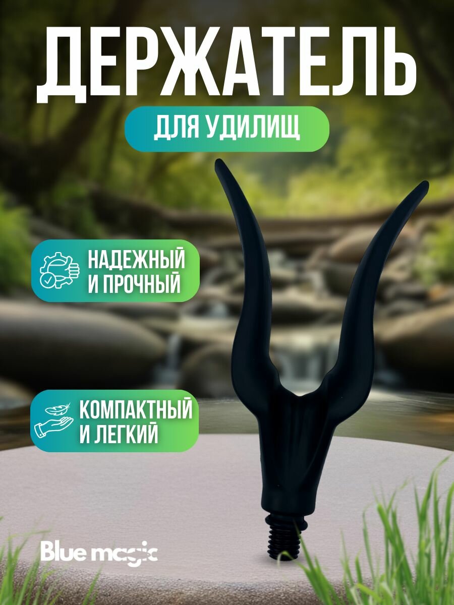 Держатель прищепка для удочки / Держатель удилищ фидерный под 1 удилище черный