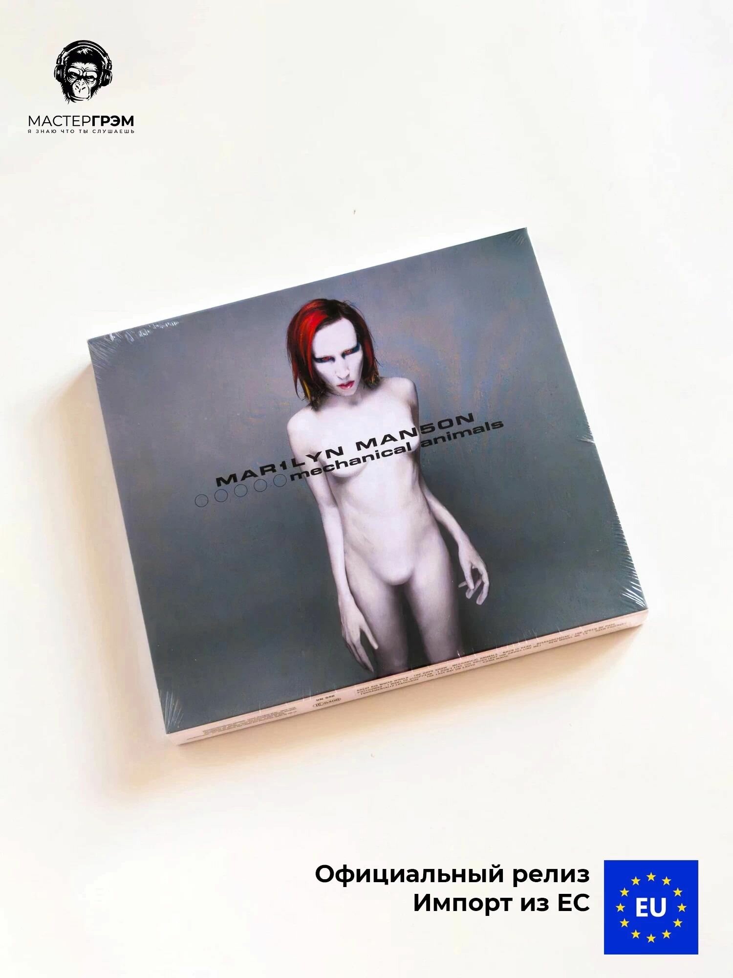 Marilyn Manson - Mechanical Animals (CD) 1998 Jewel In Slipcase CD диск с музыкой
