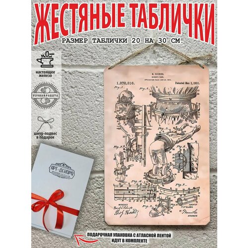 фото Винтажные картины для интерьера, постер чертежи, патенты изобретателей арт-декоро