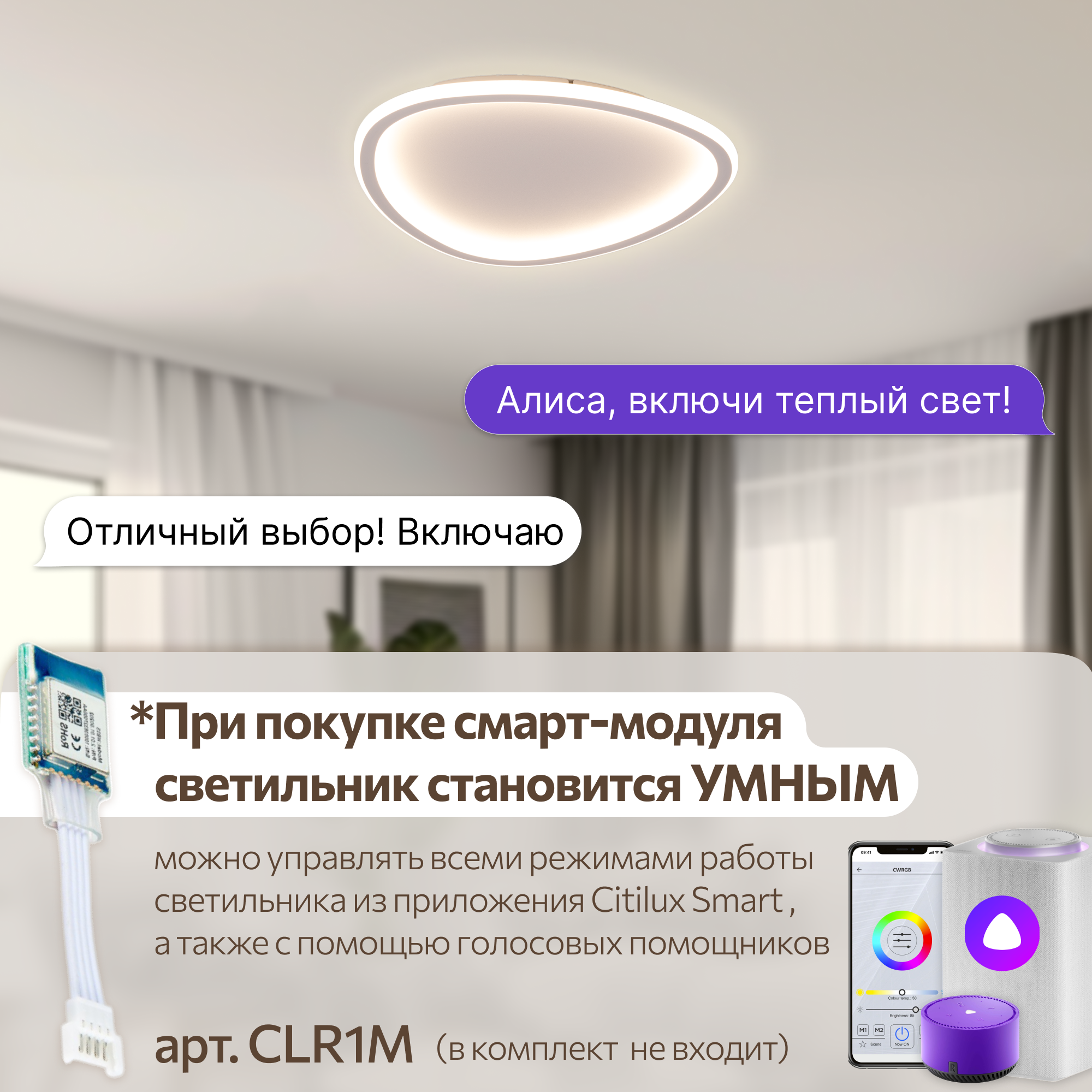 Накладной светильник Citilux - фото №12