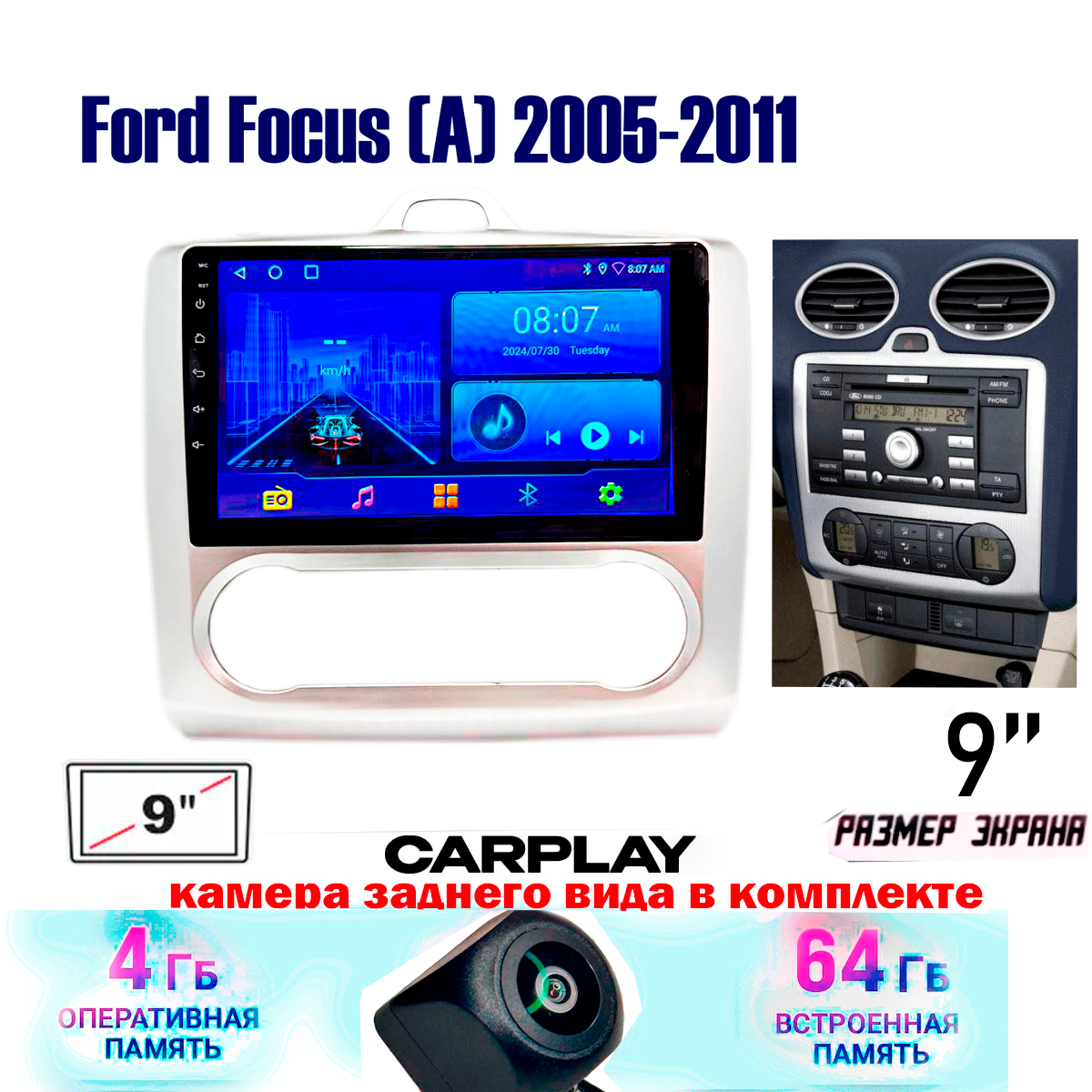 Магнитола Ford Focus 2005-2011 (A) 4/64 ГБ Android 13 WI-FI CarPlay Android Auto Bluetooth Вентилятор охлаждения
