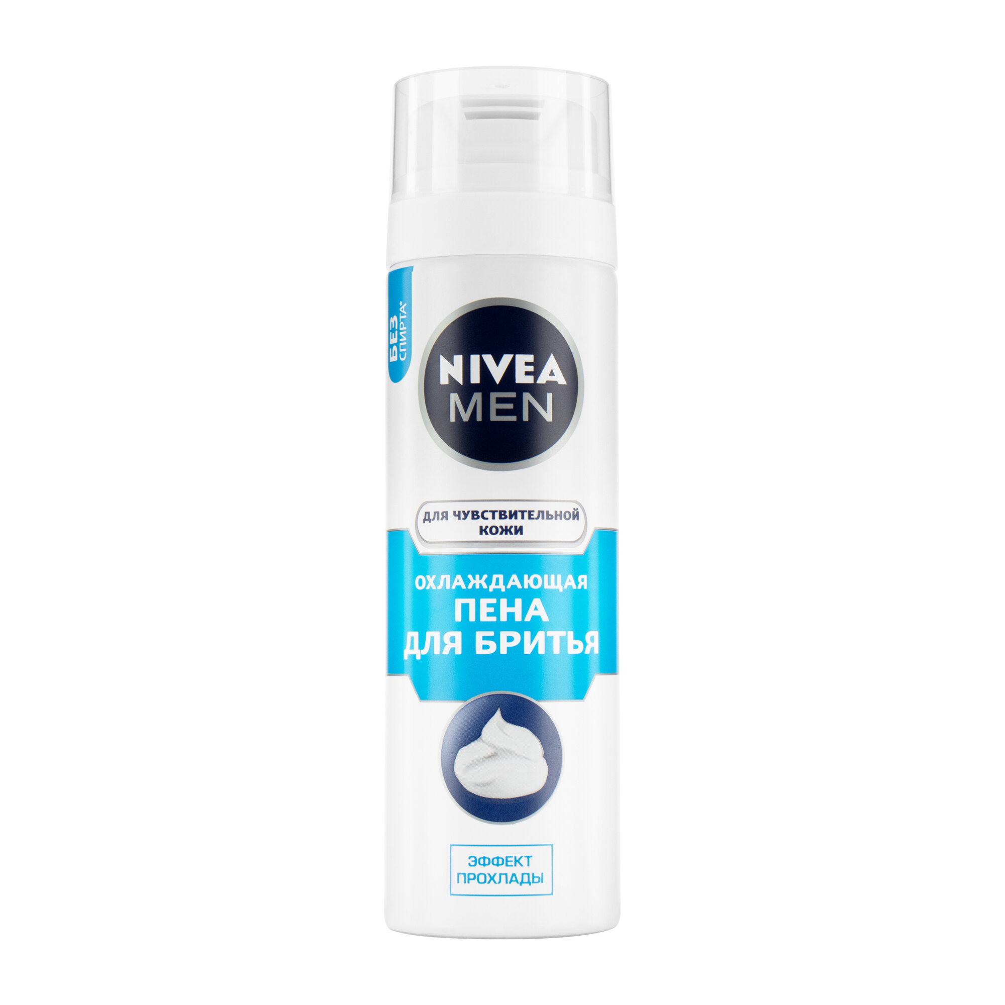Пена для бритья NIVEA для чувствительной кожи Охлаждающая 200мл — фото 1