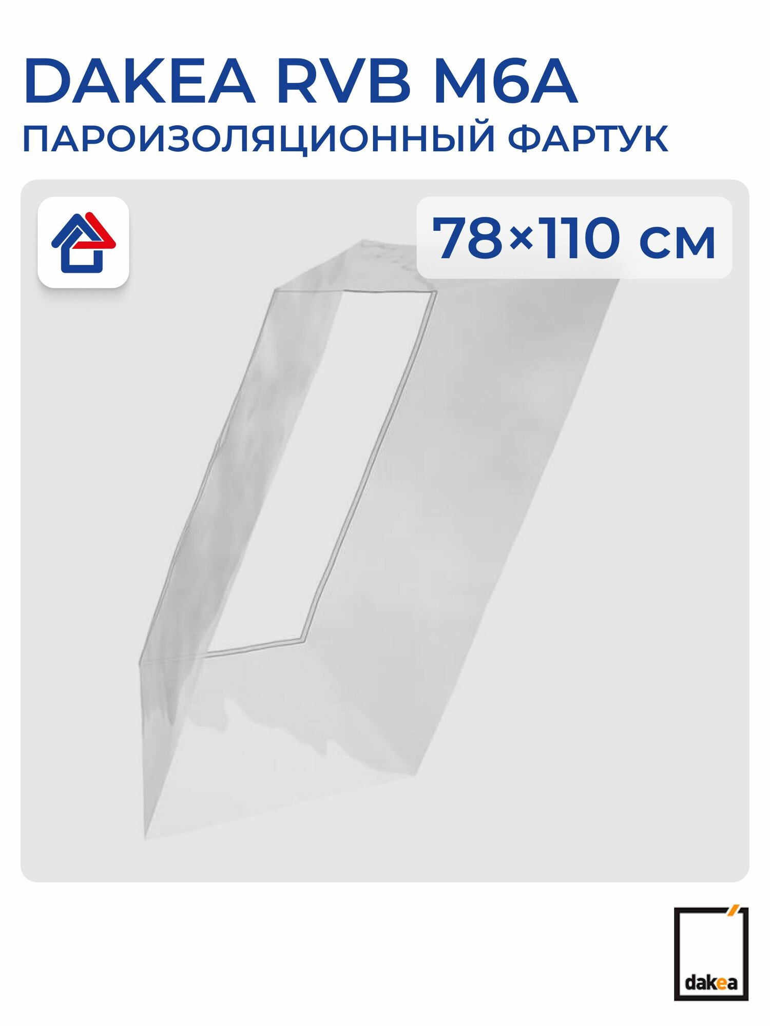 Пароизоляционный фартук RVB M6A 78х118см для окон RoofLITE и Dakea белый