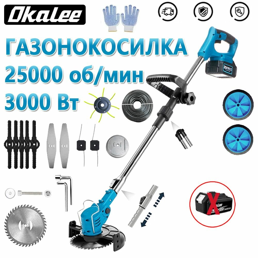 OKALEE Бесщеточная газонокосилка высокой мощности  6 дюймов  25000 об мин  садовая газонокосилка 