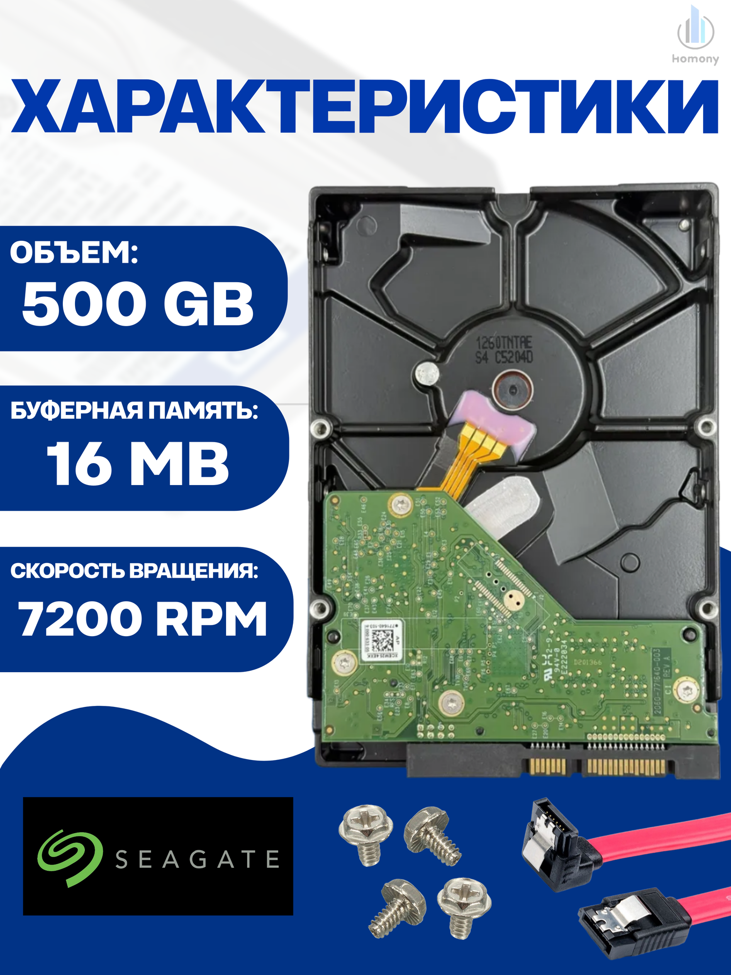 Жесткий диск Seagate 500GB Barracuda 7200 SATA III 7200rpm, cache 16MB ST500DM002 — фото 1