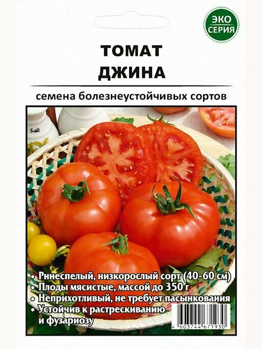 Томат Джина 50 шт (эко-серия)