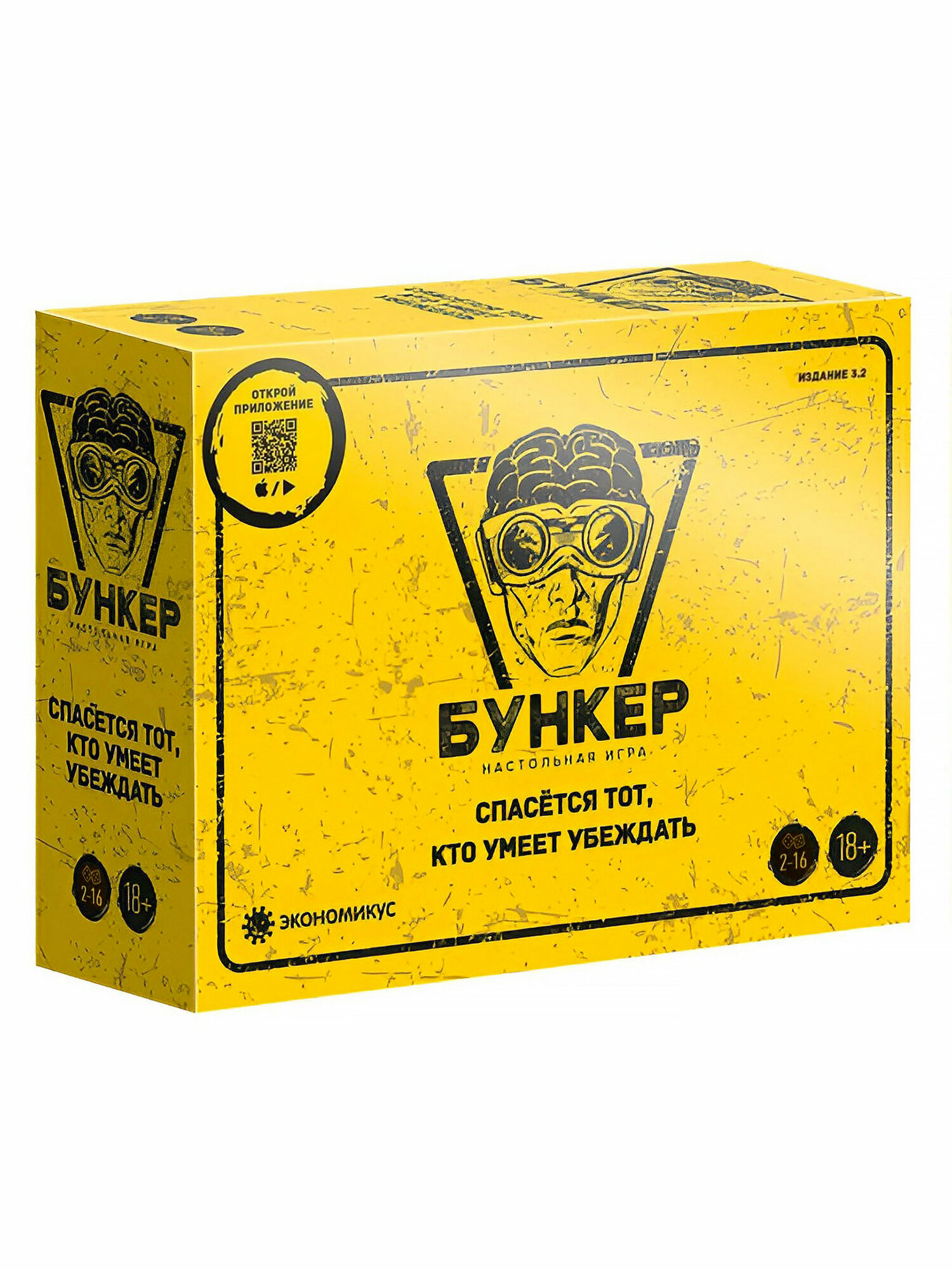 Настольная логическая дискуссионная игра для компании Экономикус Бункер 3.2 Э051