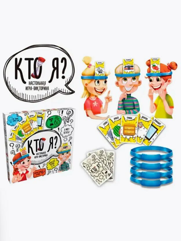 Настольная игра "Кто Я?" — фото 1