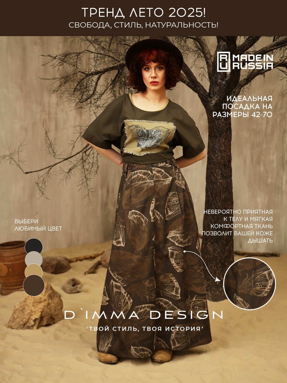 Юбка D'IMMA, размер 56, коричневый