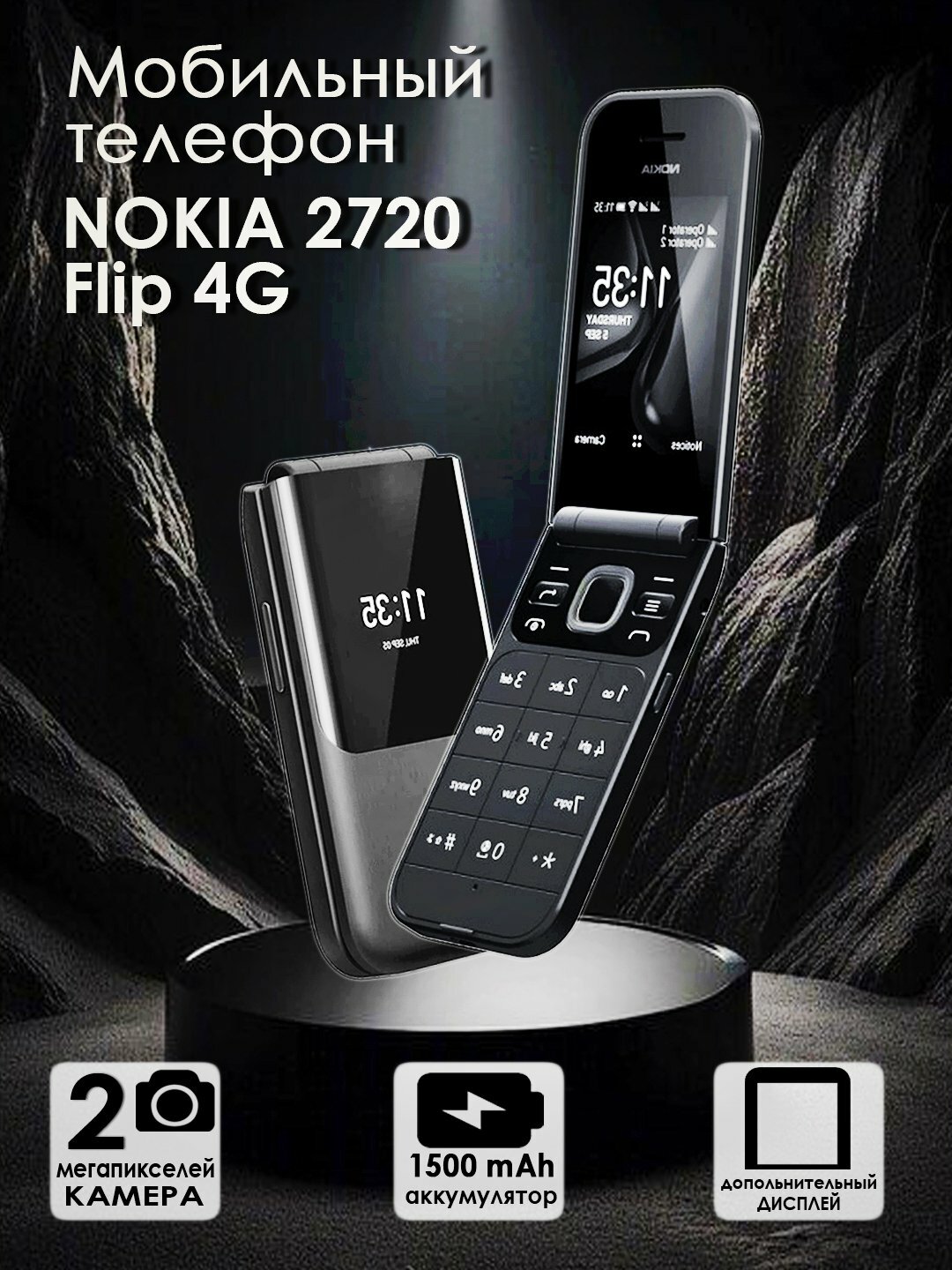 Кнопочный телефон Nokia 2720 Flip TA-1170DS , две SIM-карты Black