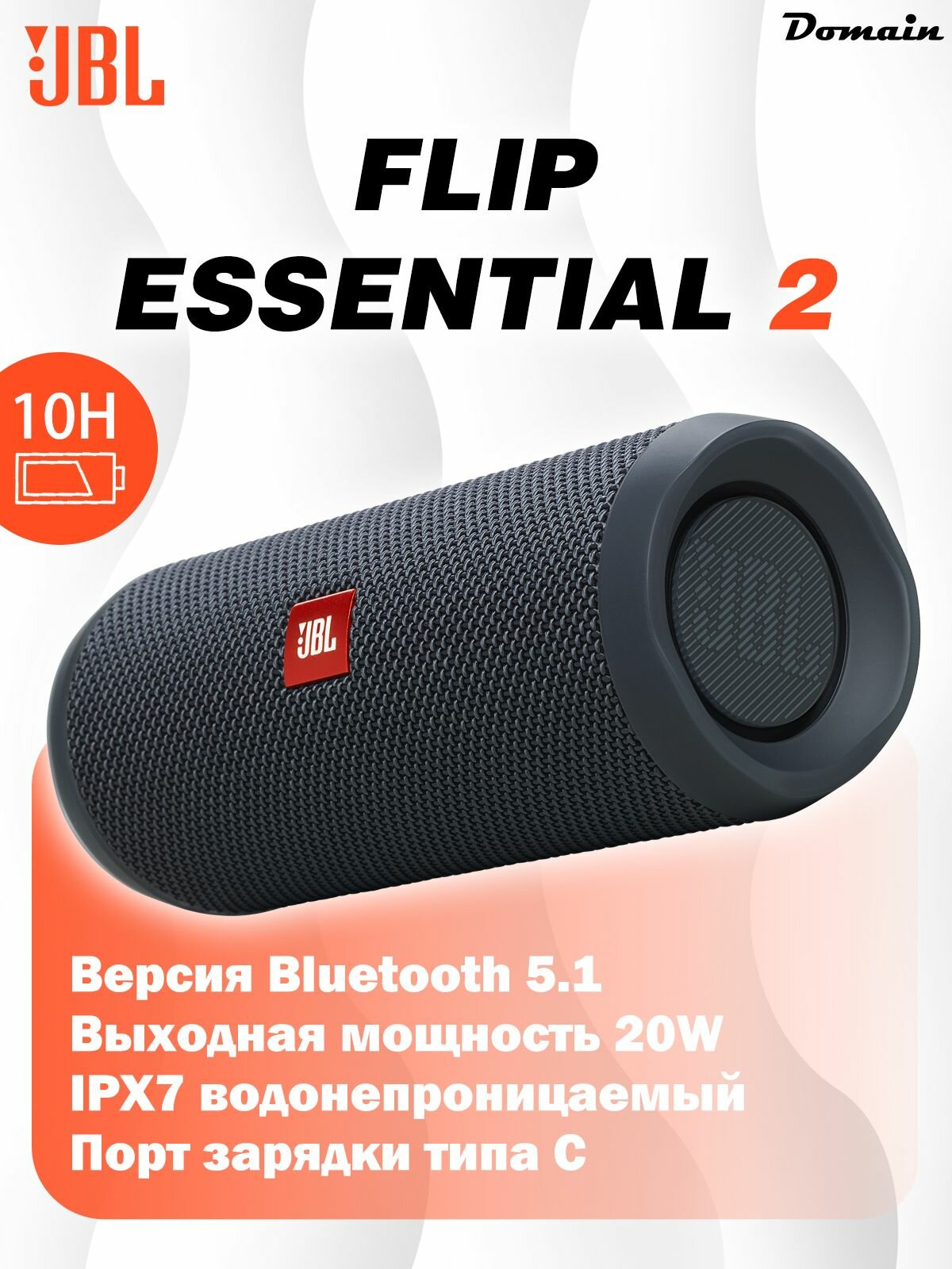 Портативная Bluetooth колонка JBL FLIP ESSENTIAL 2 black