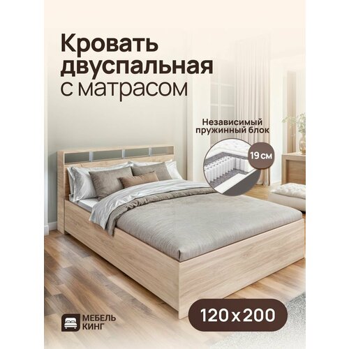 Полутороспальная кровать 120х200 Саломея с ортопедическим матрасом, независимый пружинный блок, высота 19 см, белая