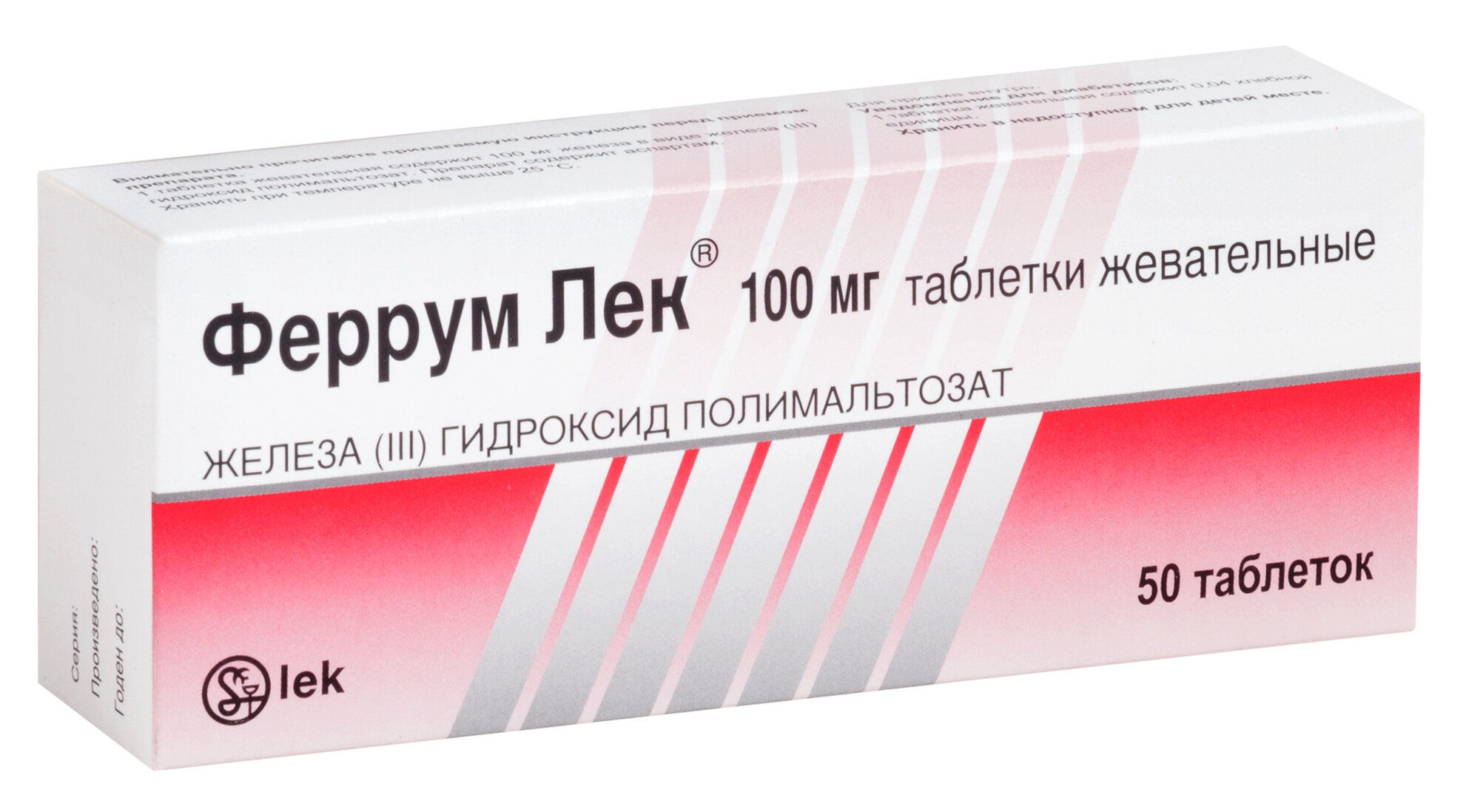 ФеррумЛЕК таблетки жевательные 100 мг 50 шт