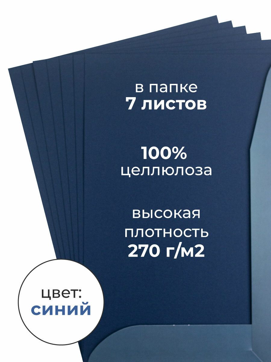 Бумага для пастели Малевичъ 7 л, А3, синяя, мелкое зерно, 270 гр/м², папка — фото 1