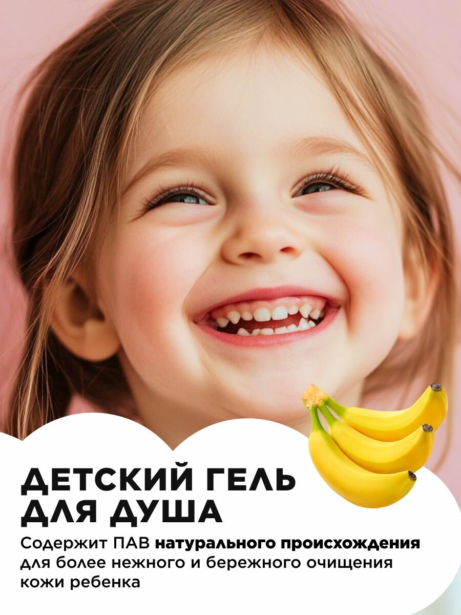 Картинки Faberlic Детский гель для душа Umooo 3+ Фаберлик