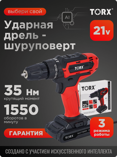 Изображение товара Дрель шуруповерт аккумуляторная ударная CID-21