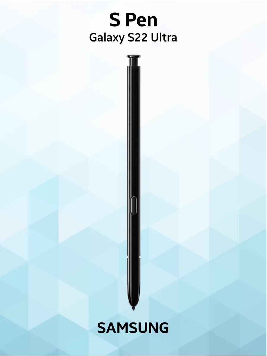 Электронное перо S Pen, для Galaxy S22 Ultra, индуктивный экран, черное, 109.5 мм